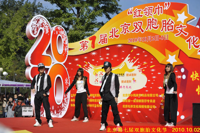 北京双胞胎文化节在红领巾公园成功举办
